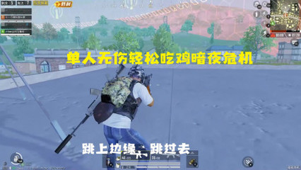 和平精英怎么开观透挂