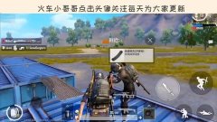 和平精英怎么开穿墙挂（和平精英穿墙挂的检测方法）