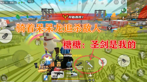 和平精英圣剑怎么挂狙