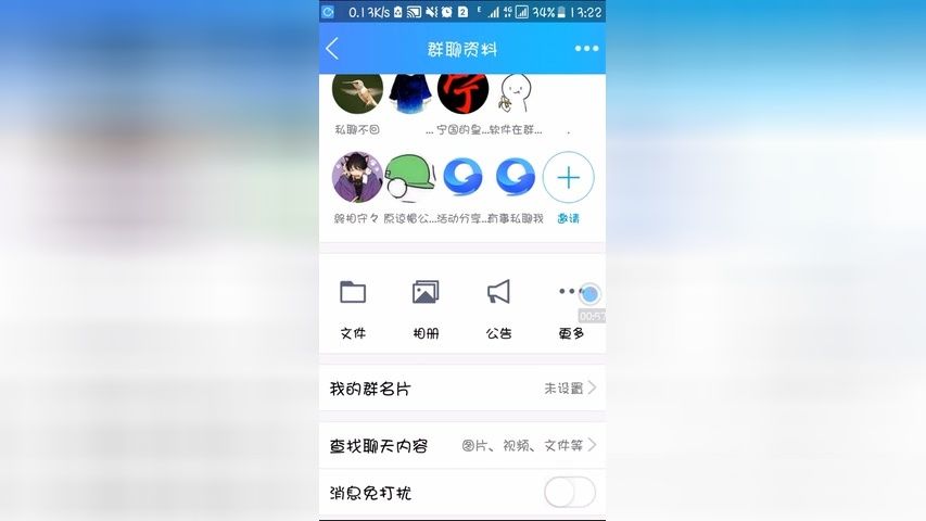 和平精英怎么开挂群聊