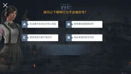 和平精英怎么设备查挂
