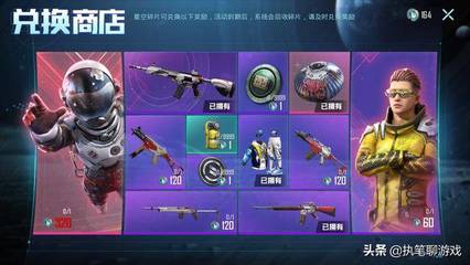 和平精英怎么挂小挂链