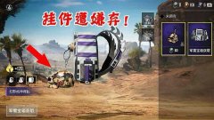 和平精英挂怎么开不了（和平精英外挂开发者下场）