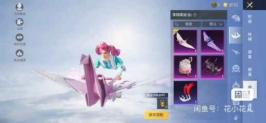 和平精英号怎么挂闲鱼