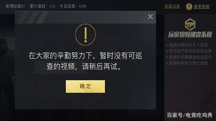 和平精英内测挂怎么搞