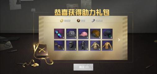 和平精英怎么领取挂坠