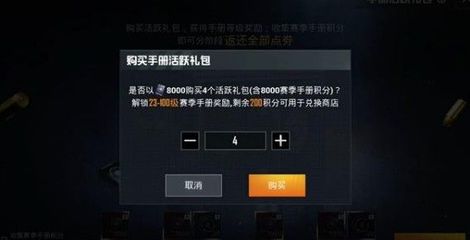 和平精英怎么解锁内挂