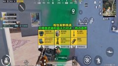 和平精英小马辅助怎么用（和平精英小马辅助的安全风险）