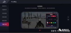 和平精英怎么带辅助准星（和平精英辅助准星设置教程）