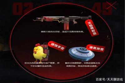和平精英怎么辅助开火箭