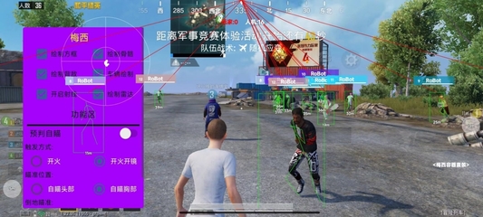 和平精英怎么弄战术辅助