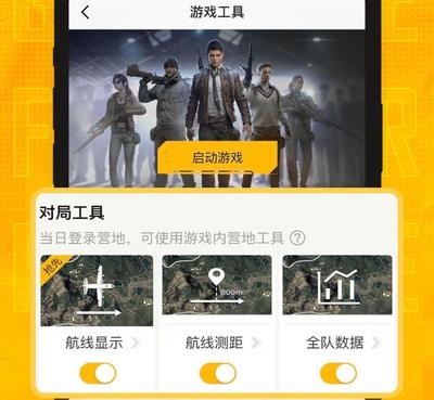 和平精英怎么开营地辅助