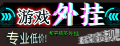 和平精英小挂直播怎么开（和平精英小挂直播风险）