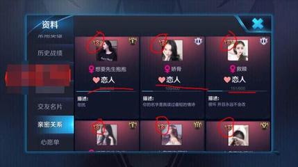 和平精英怎么挂恋人名片