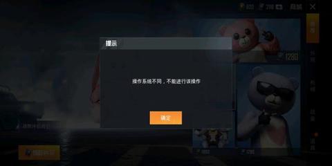 和平精英开挂弹出怎么关