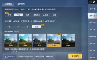 和平精英不能挂枪怎么办