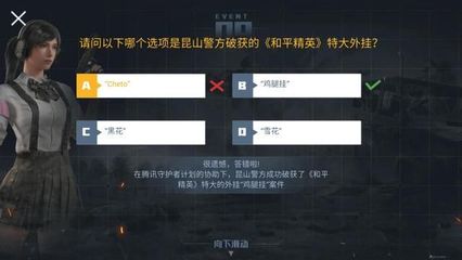 和平精英怎么查开挂教学