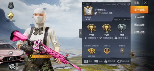 和平精英怎么获得秋秋挂