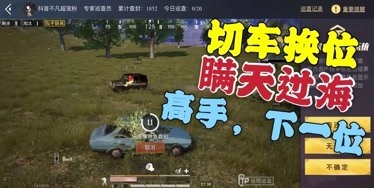 和平精英卖车怎么挂平台（和平精英交易平台哪个好）