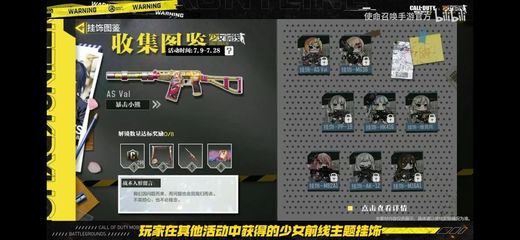 和平精英挂饰怎么弄出来