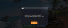 和平精英怎么拿车子开挂（如何辨别和平精英开挂行为）