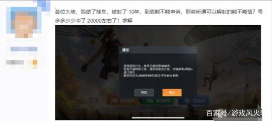 和平精英怎么不封号开挂