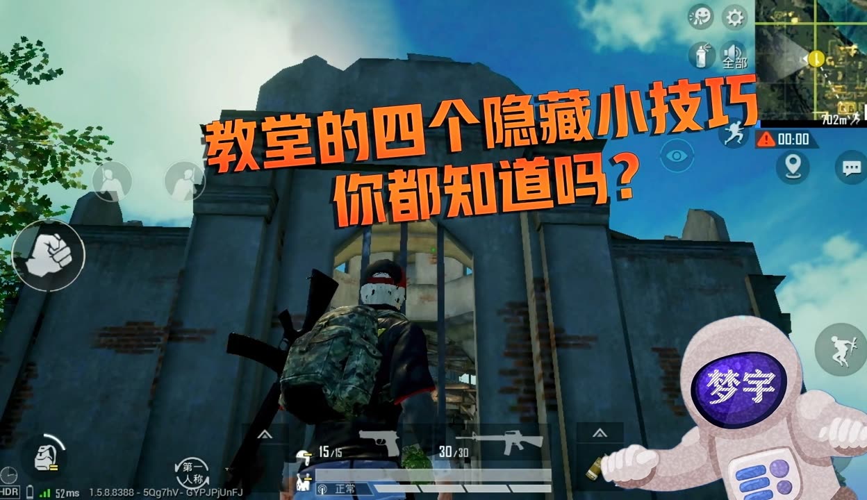 和平精英怎么挂视频教学