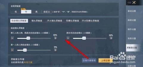 和平精英怎么设置锁头挂