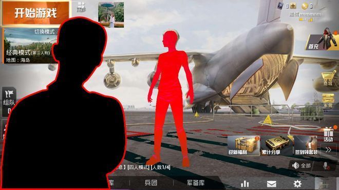 和平精英怎么设置直播挂