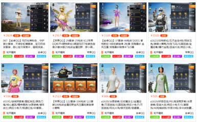 和平精英号怎么挂闲鱼卖