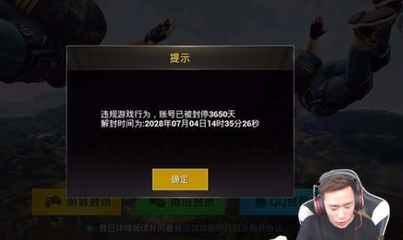 和平精英开不开挂怎么办
