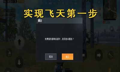 和平精英怎么买开挂教学