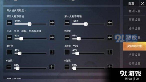 和平精英怎么开不掉血挂