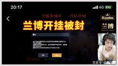 QQ去和平精英怎么开挂（开挂的影响）