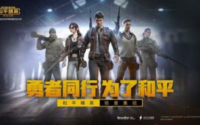 和平精英免费挂怎么下载