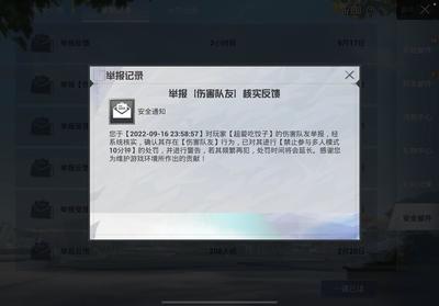 和平精英开挂打人怎么办