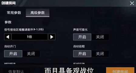 和平精英挂歌声音怎么关
