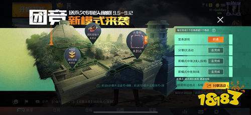 和平精英怎么挂时长任务（和平精英挂时长任务的奖励）