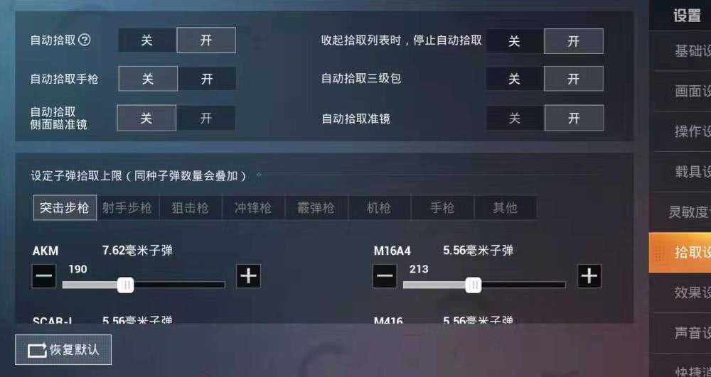 和平精英开挂怎么被检测