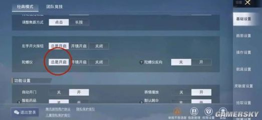 和平精英怎么设置不会挂