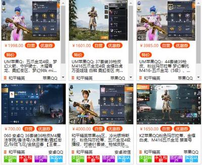 和平精英挂怎么买ios