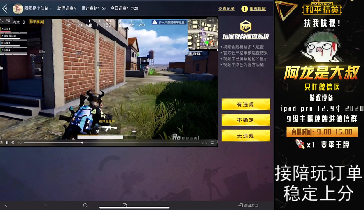 和平精英封挂力度怎么样