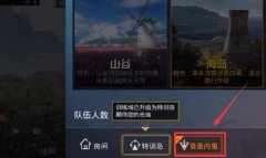 和平精英怎么挂窗口模式（和平精英窗口模式性能优化）