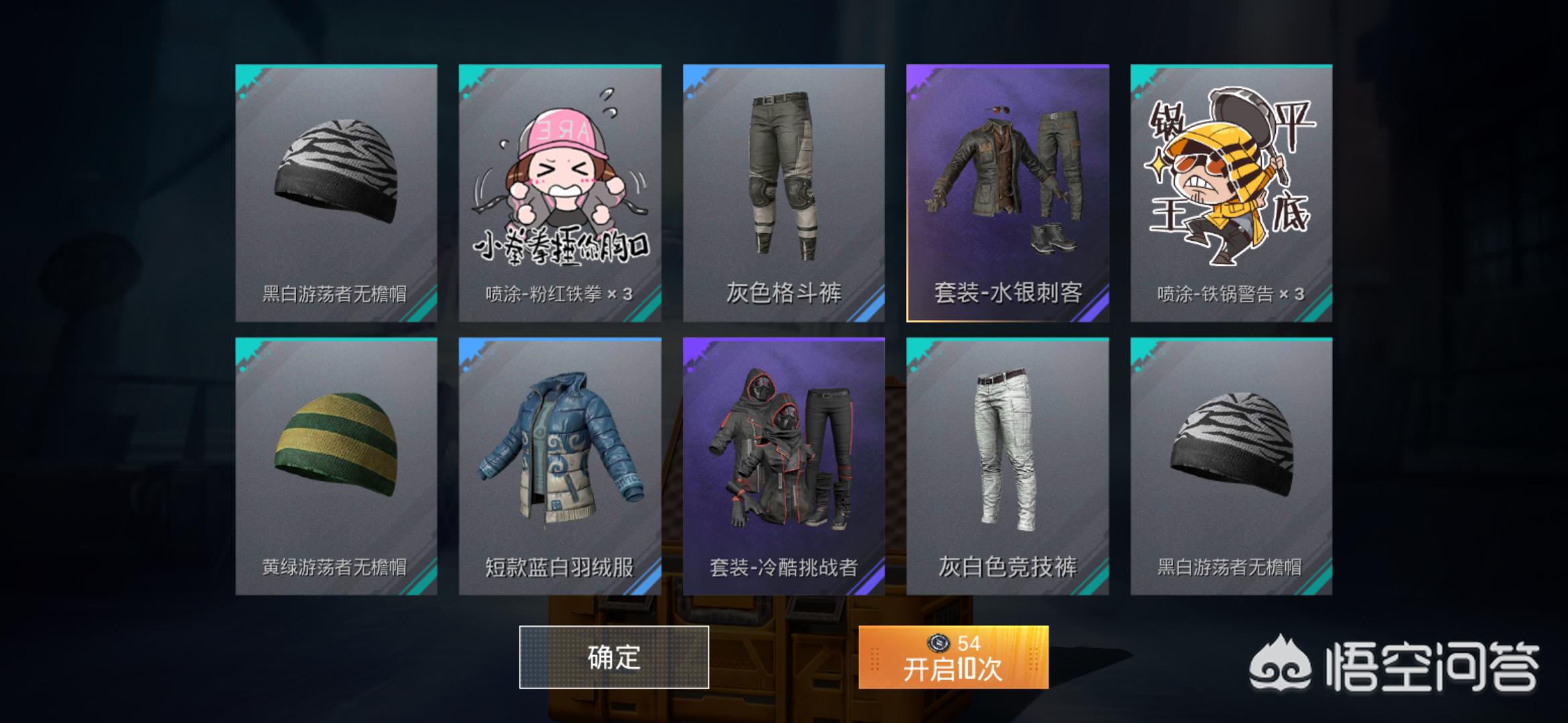 和平精英挂怎么获得衣服