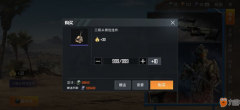 和平精英包挂件怎么挂的（和平精英背包挂件的获取途径）