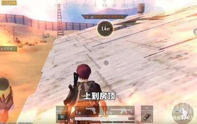 和平精英怎么挂栏杆教学