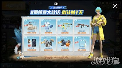 和平精英怎么开皮服的挂
