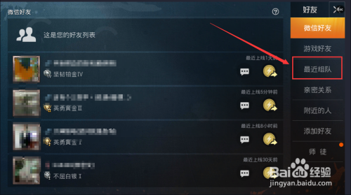 和平精英发现挂怎么举报
