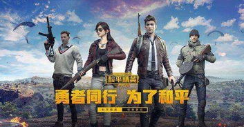 和平精英怎么下载免费挂