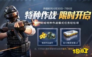 和平精英怎么挂墙壁上面